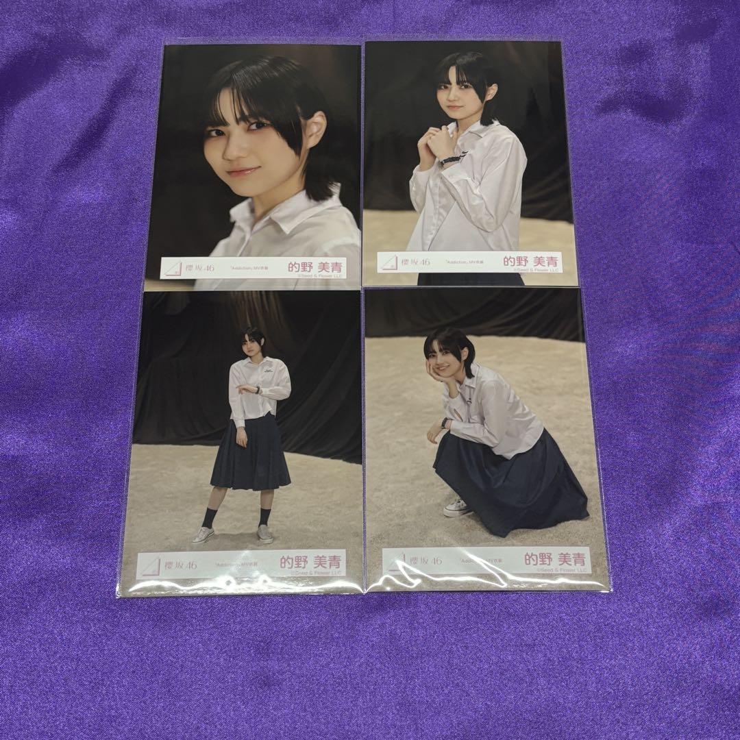 櫻坂46 的野美青 Addiction 封入 座り 生写真 - メルカリ