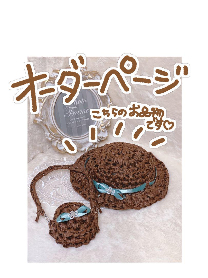 ふたば様　専用ページ