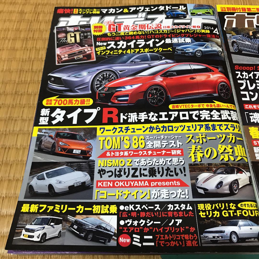 メルカリ 雑誌 ホリデーオート 14 4 6月号 3冊セット 趣味 スポーツ 実用 900 中古や未使用のフリマ メルカリ 雑誌 ホリデーオート 14 4 6月号 3冊セット 趣味 スポーツ 実用 900 中古や未使用のフリマ