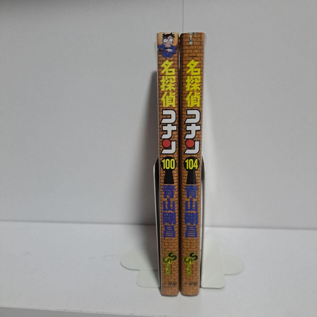 名探偵コナン 100巻 104巻 2冊セット 漫画 - メルカリ
