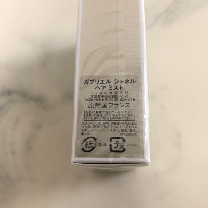 新品未使用 CHANEL /ガブリエル シャネル ヘア ミスト 40ml 新品未使用 CHANEL /ガブリエル シャネル ヘア ミスト 40ml