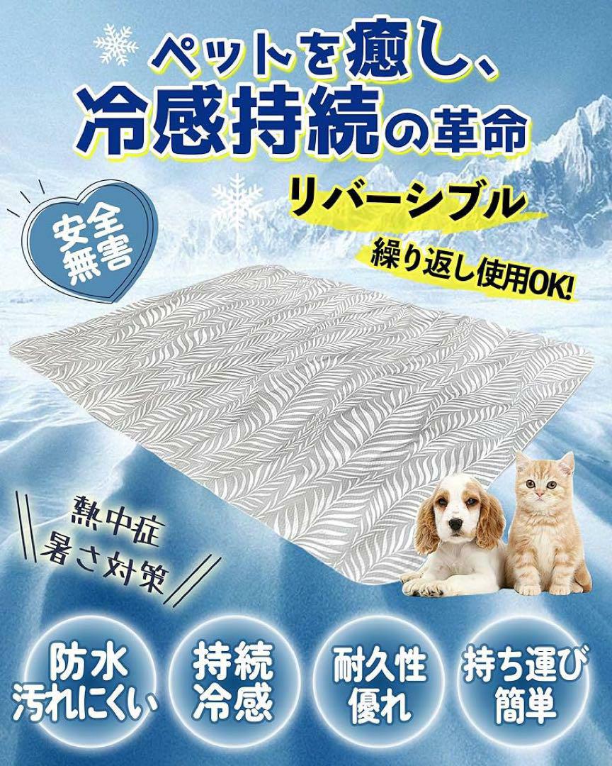 ペット ひんやりマット 犬 クールマット 冷感ジェルマット Sサイズ