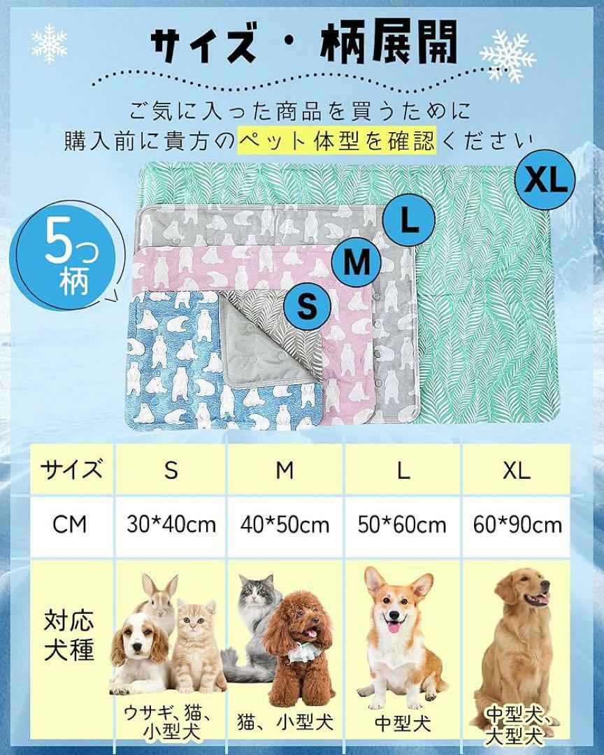 ペット ひんやりマット 犬 クールマット 冷感ジェルマット Sサイズ