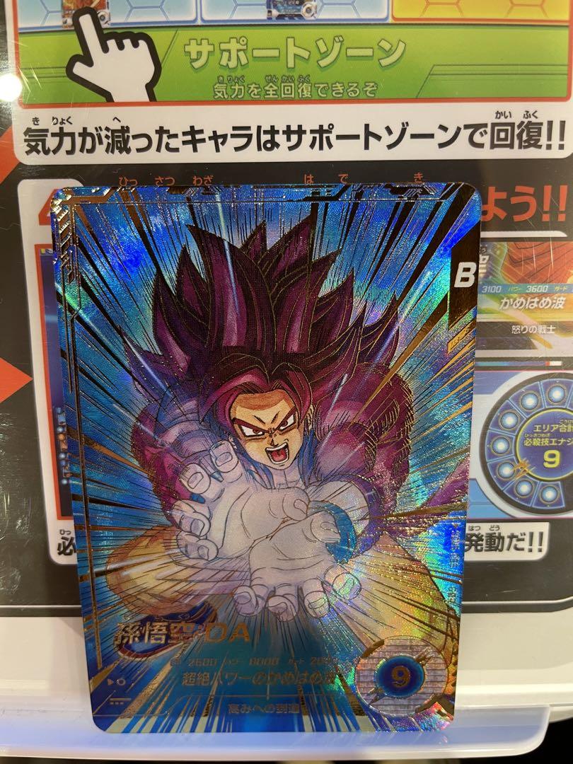 ドラゴンボールスーパーダイバーズ SDV5 孫悟空DA パラレル ドラゴンボールスーパーダイバーズ SDV5-055 孫悟空:DA パラレル