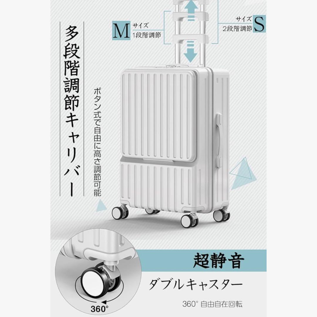 スーツケース M★フロントオープン キャリー USBポート付 カップホルダー付