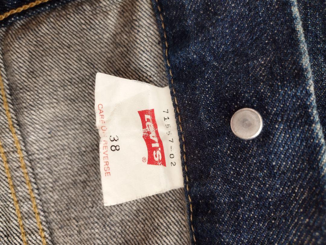 Levi's 71557 デニムジャケット3rd BIG E 復刻 size38