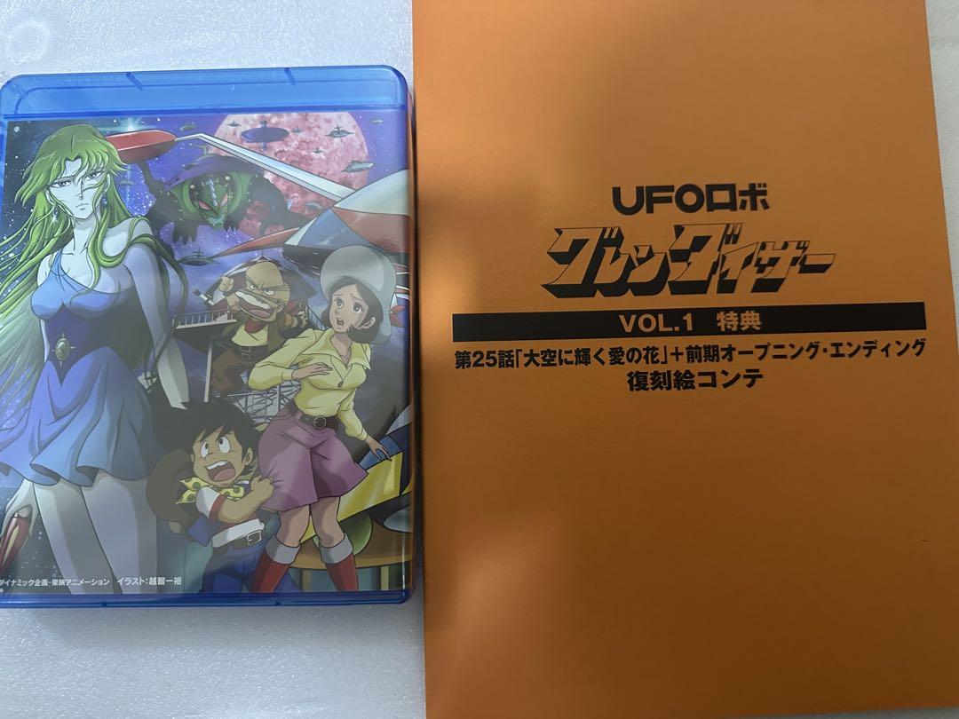 期間限定特別価格 BOX Blu-ray グレンダイザー 新品未開封☆UFOロボ VOL.1 メルカリ - コミック・アニメ