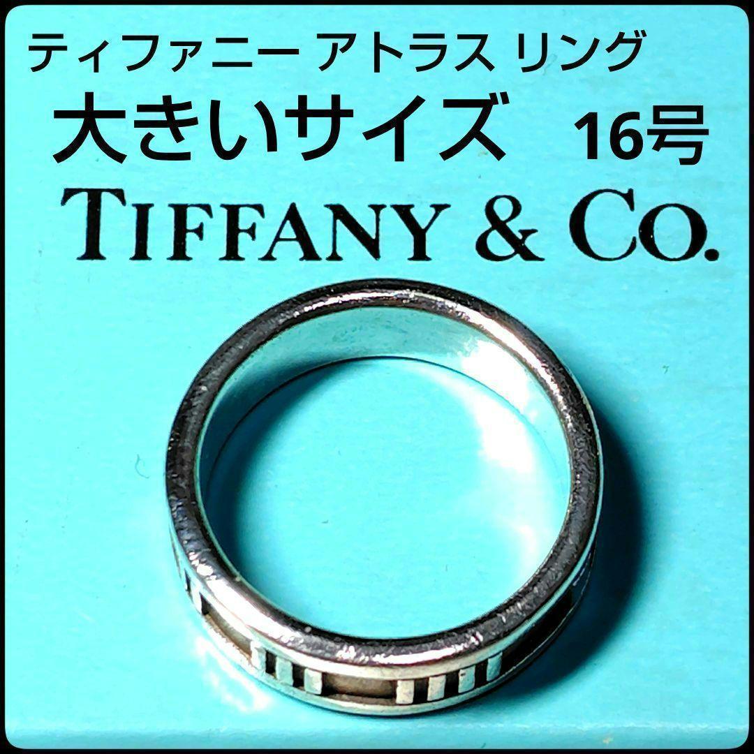 TIFFANY&Co.】ティファニー Tワイヤー リング・指輪 16号
