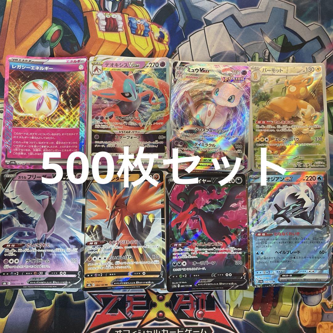 週末限定ンセール ポケモンカード引退品 まとめ売り 500枚セット - メルカリ ポケモンカードゲーム