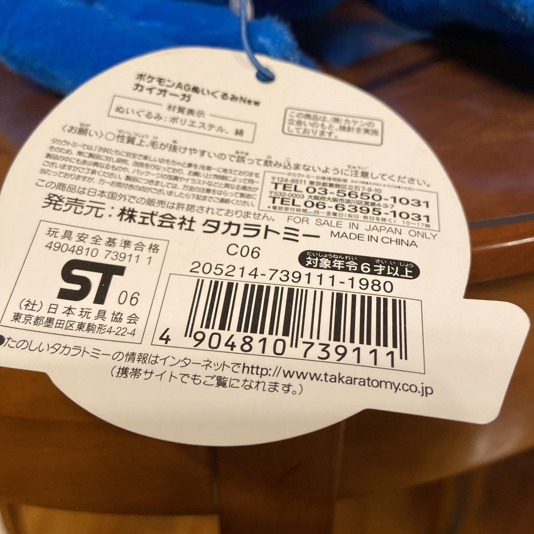 ポケットモンスター　アドバンスジェネレーション　カイオーガ　貯金箱 Amazon.co.jp: ポケモンカードゲーム s8a 25th ANNIVERSARY