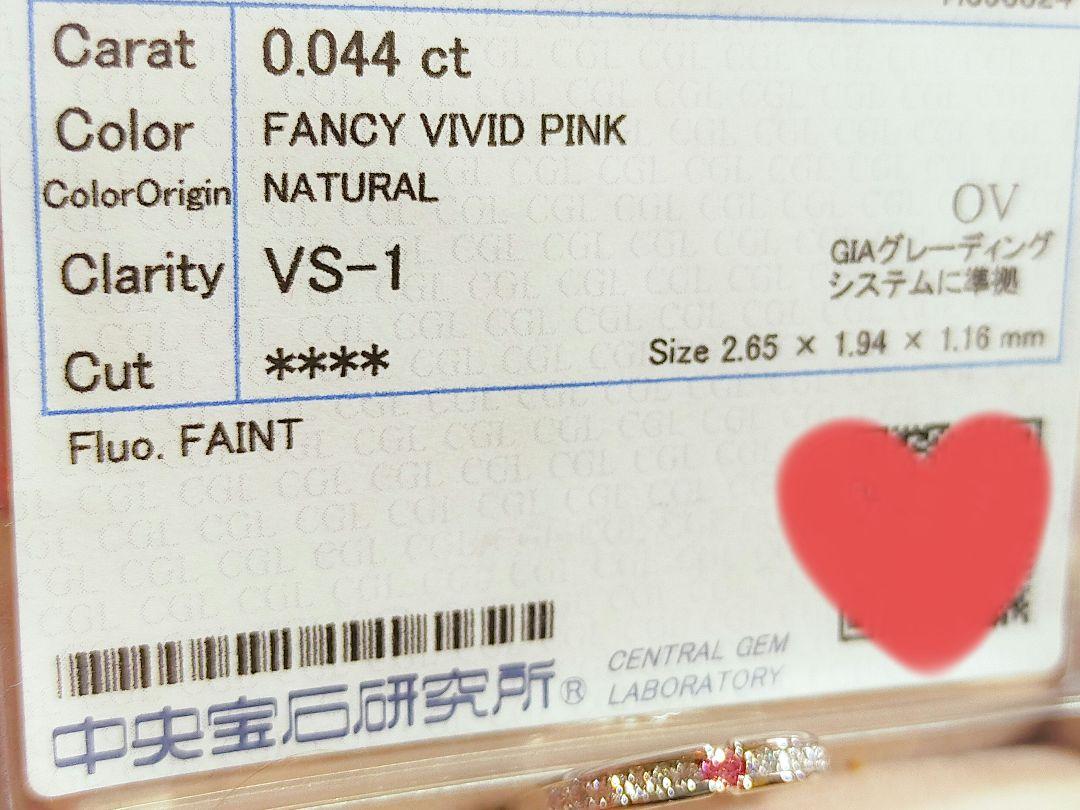 確約済 Vivid ピンクダイヤモンド pt900 リング 中央宝石研究所ソ付