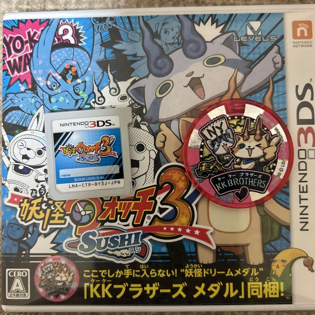 妖怪ウォッチ3 スキヤキ スシ テンプラ - メルカリ