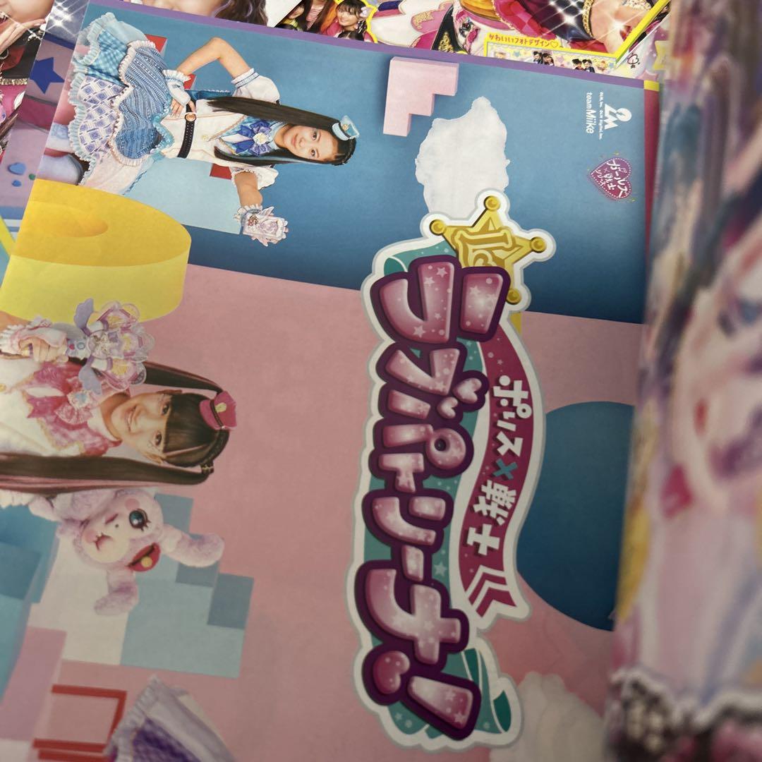 ラブパトリーナ　ファントミラージュ　戦士　まとめて　マジマジョピアーズ　アイドル