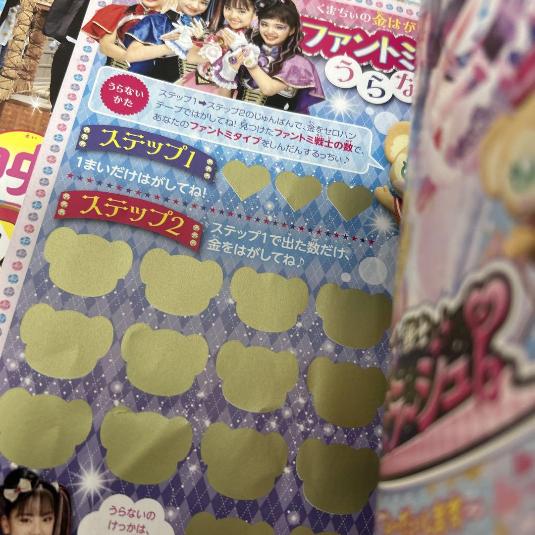 ラブパトリーナ　ファントミラージュ　戦士　まとめて　マジマジョピアーズ　アイドル