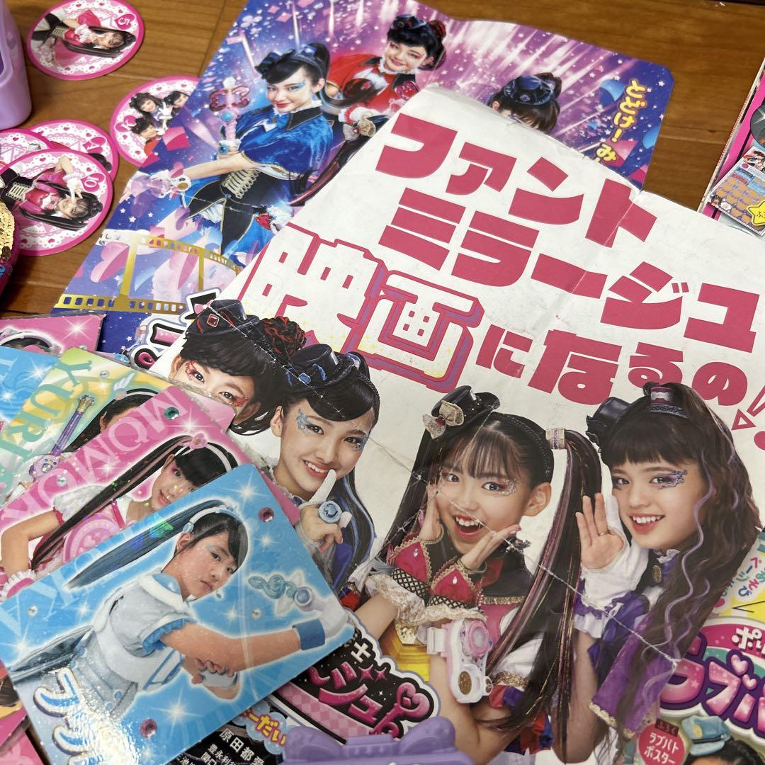 ラブパトリーナ　ファントミラージュ　戦士　まとめて　マジマジョピアーズ　アイドル
