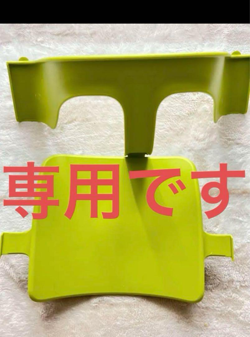 Stokke トリップトラップ ベビーセット一個付き