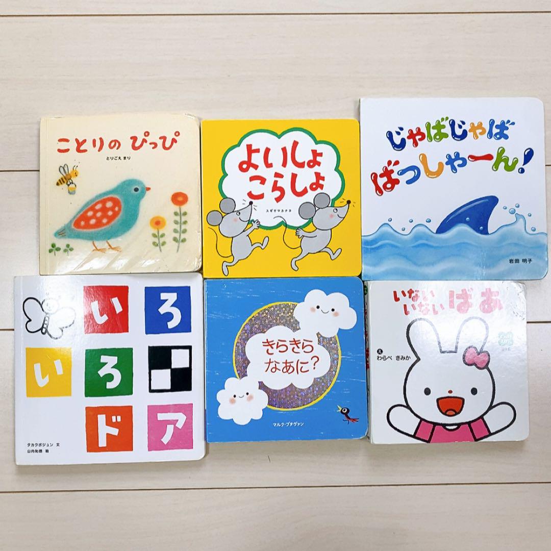 子供向け絵本セット（6冊）
