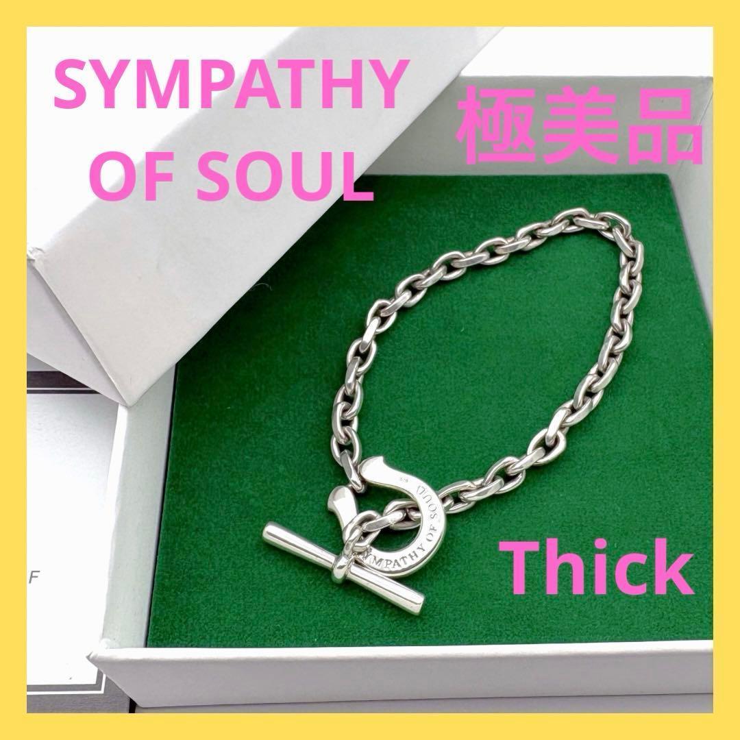 シンパシーオブソウル シック ホースシュー トグル ブレスレット 極美品