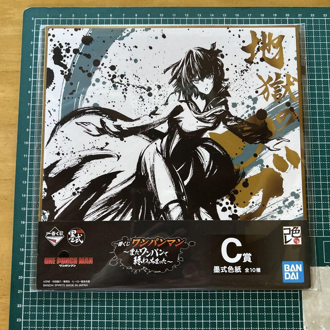 全国送料無料の通販 C賞 ワンパンマン 一番くじ 墨式色紙 メルカリ - 少年漫画