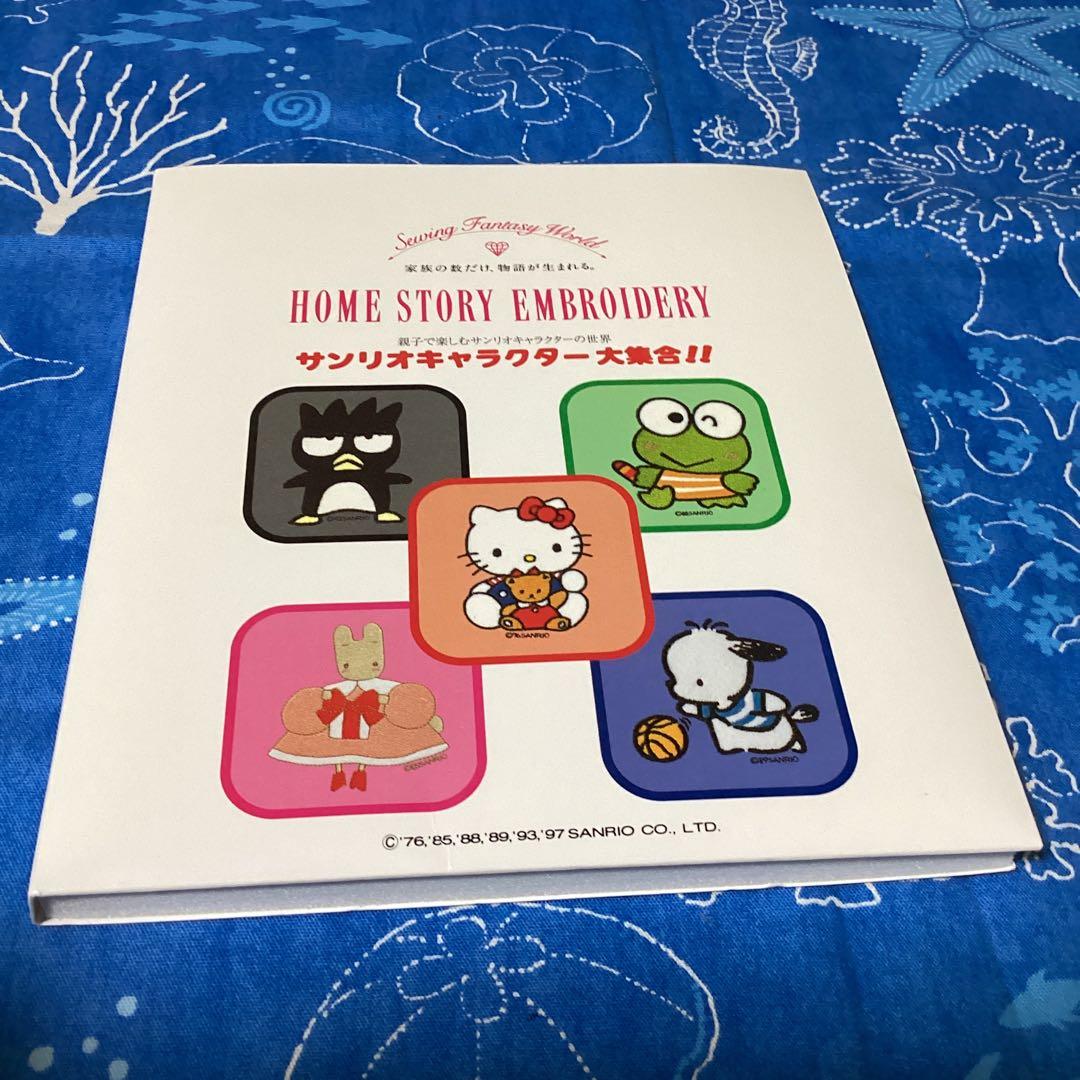 3639ブラザー刺繍ミシンカード サンリオキャラクター大集合BROTHER