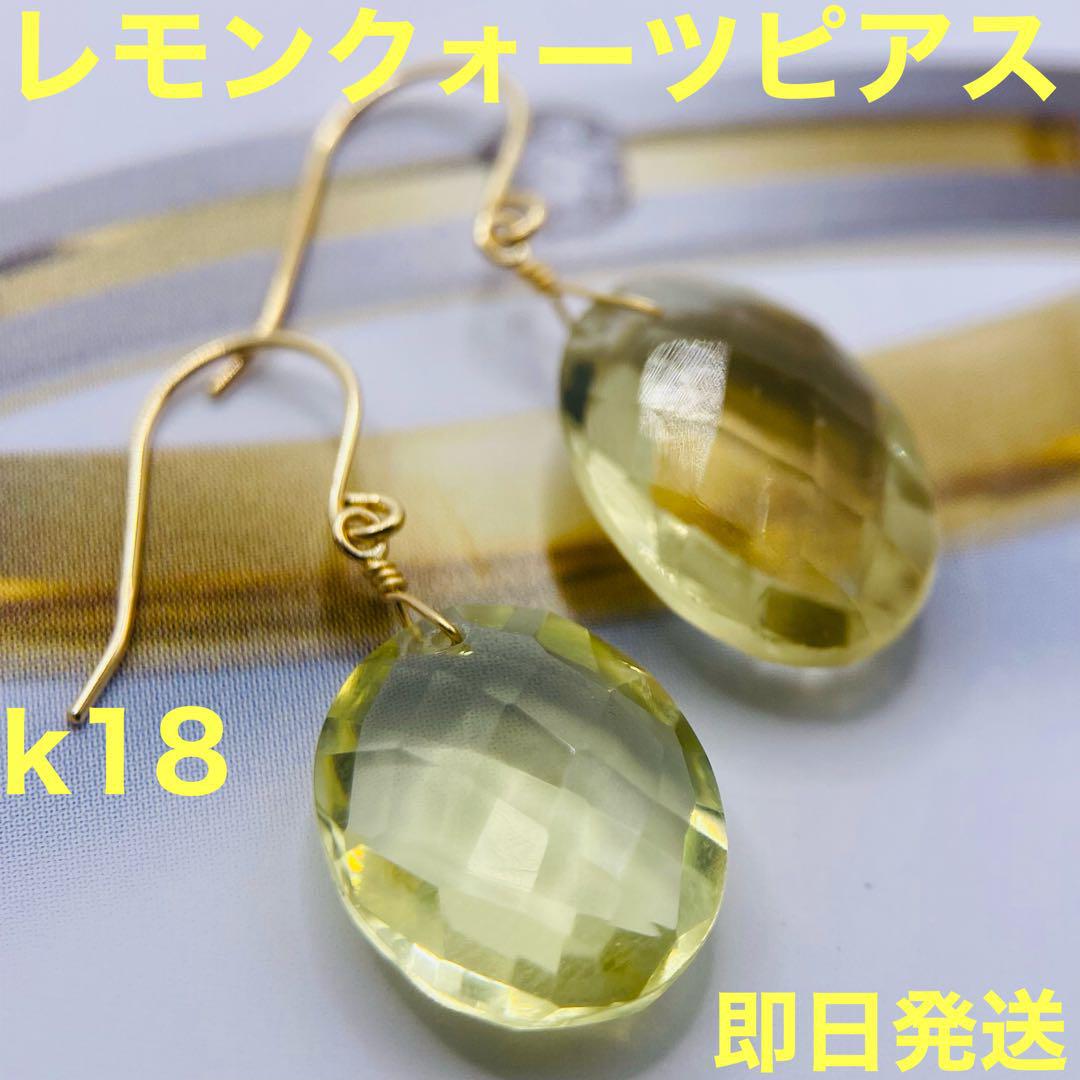 ❤️人気18金一点限り❤️k18レモンクォーツ✨雫ピアス✨ティアドロップデザイン 安い ❤️高品質✨人気18金❤️k18✨レモンクォーツ✨雫ピアス