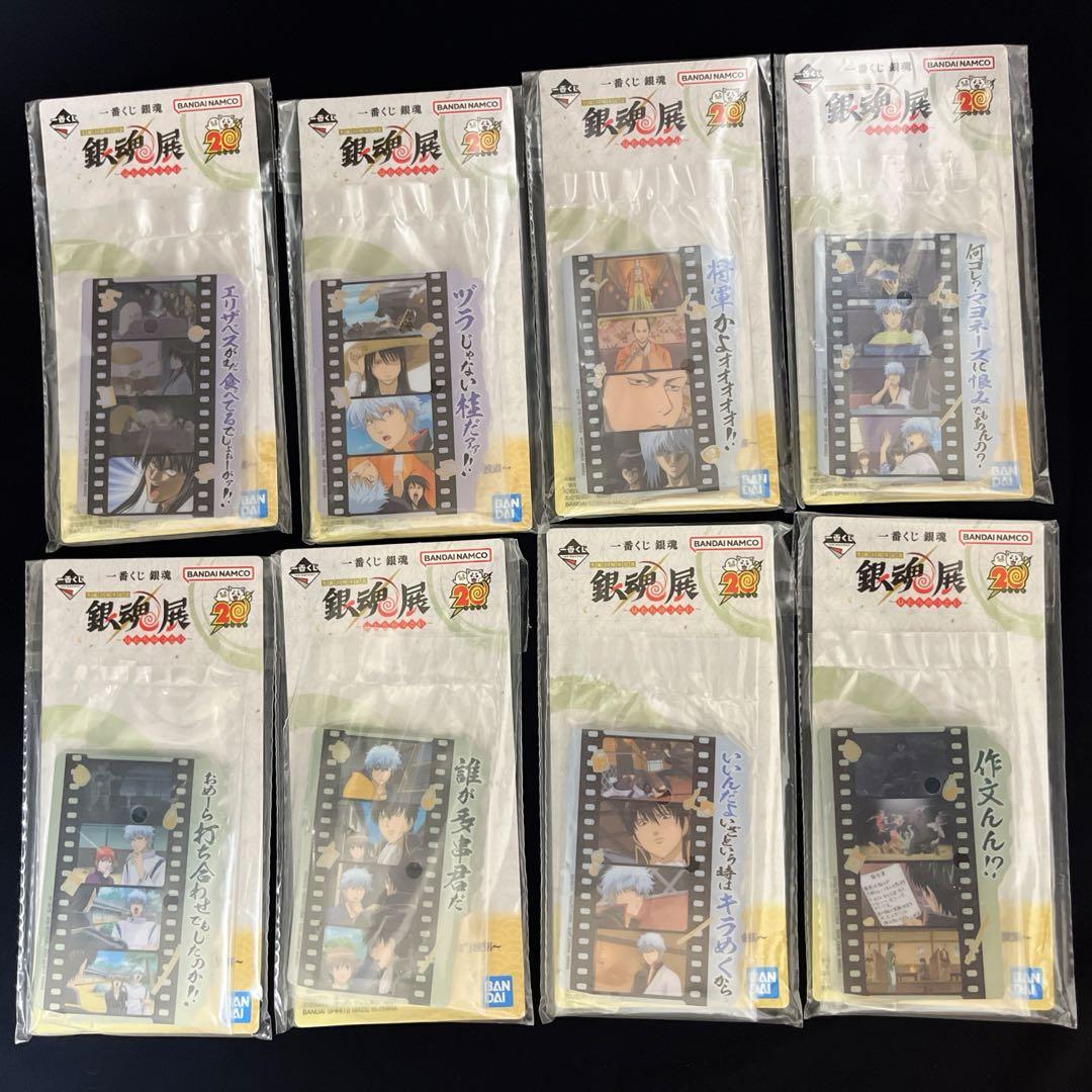 生誕20周年記念 銀魂展 ～はたちのつどい～」と連動した一番くじ