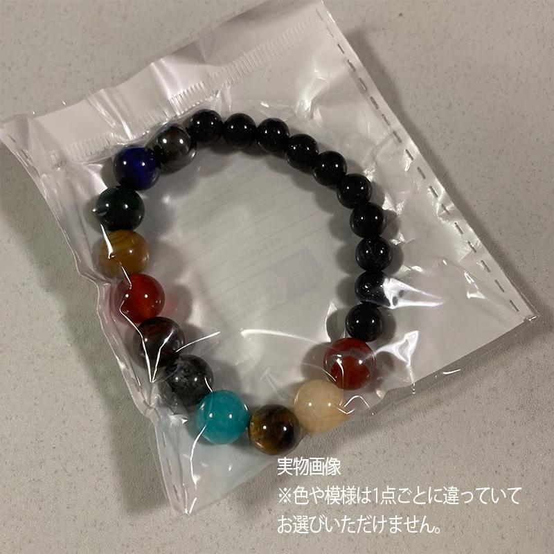 天然石 宇宙ミックス ブレスレット 新品 8惑星 天然石 ブレスレット 宇宙 銀河 チャクラ 太陽系