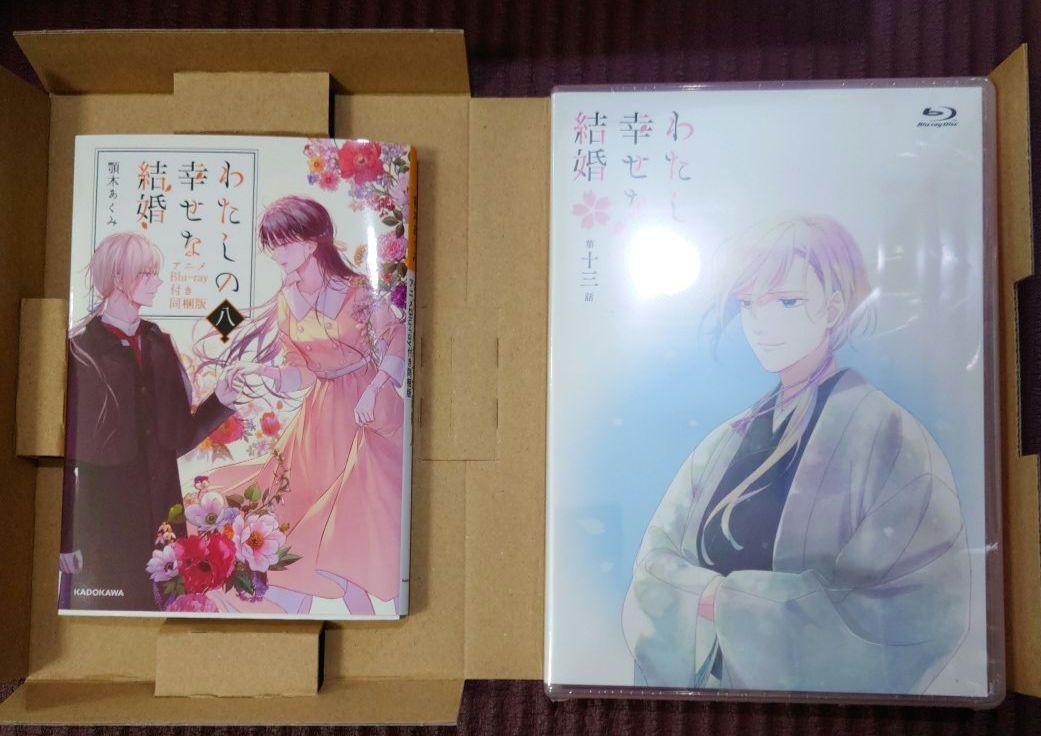 ついに祝言！ シリーズ累計700万部突破『わたしの幸せな結婚