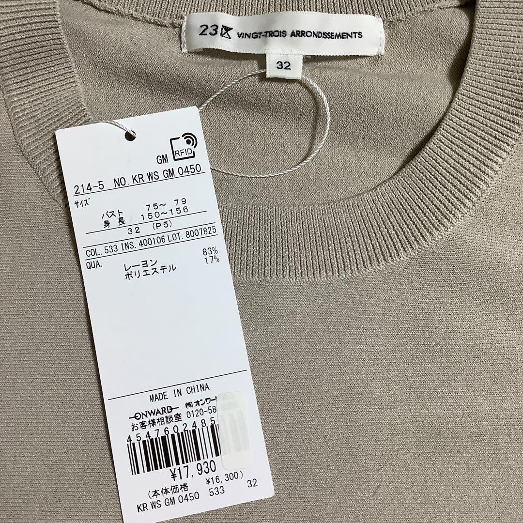23区　トップス　32 　新品　タグ付き
