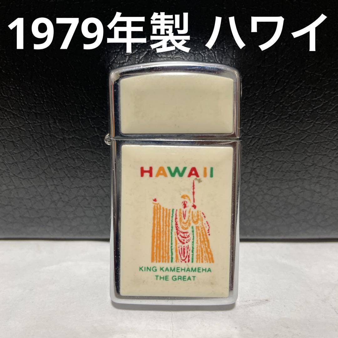 ZIPPO ジッポー 1979年製　ハワイ　スリム　ウルトラライト　ヴィンテージ
