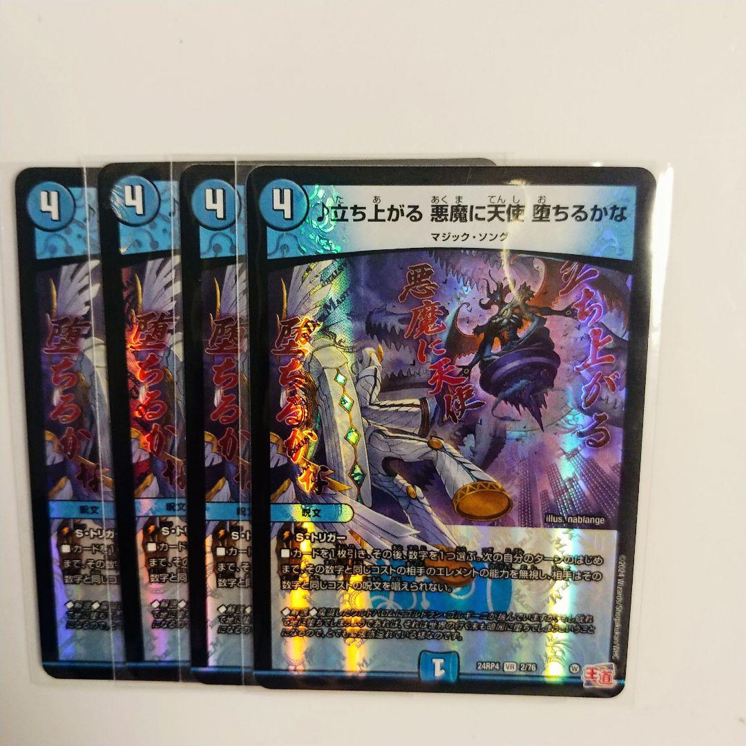 匿名発送 立ち上がる悪魔に天使堕ちるかな