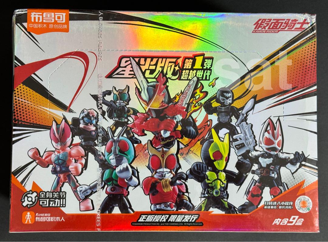 通販ゲーム・おもちゃ・グッズ - 中国限定 布鲁可 仮面ライダー