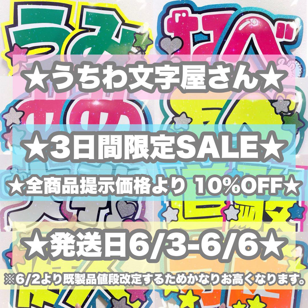 松尾桜 日向坂46 縁日くじ 1等 BIG アクリルキーホルダー アイドル