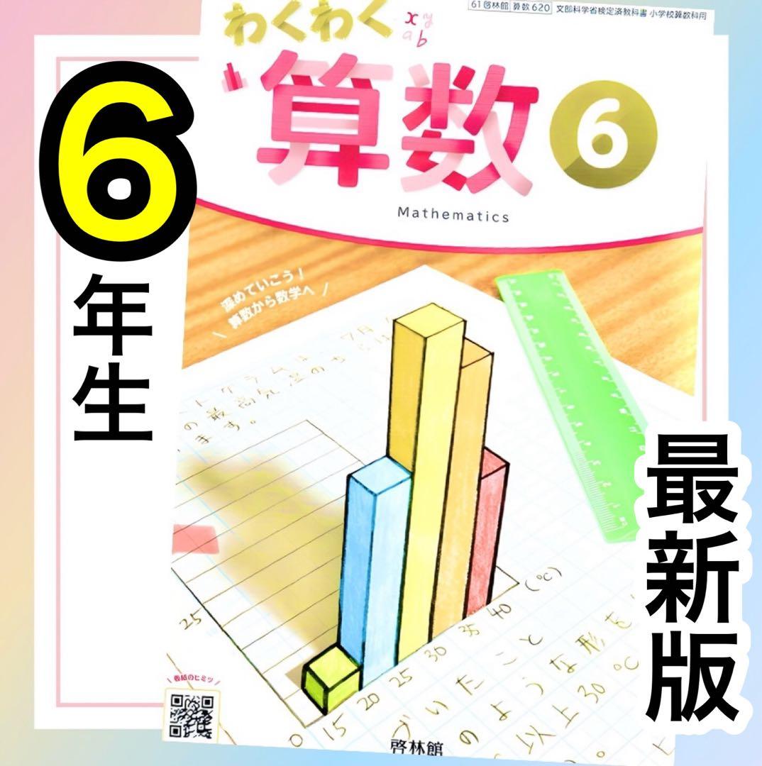 小学生 国語・算数・理科・社会 教科書セット 小学生 国語・算数