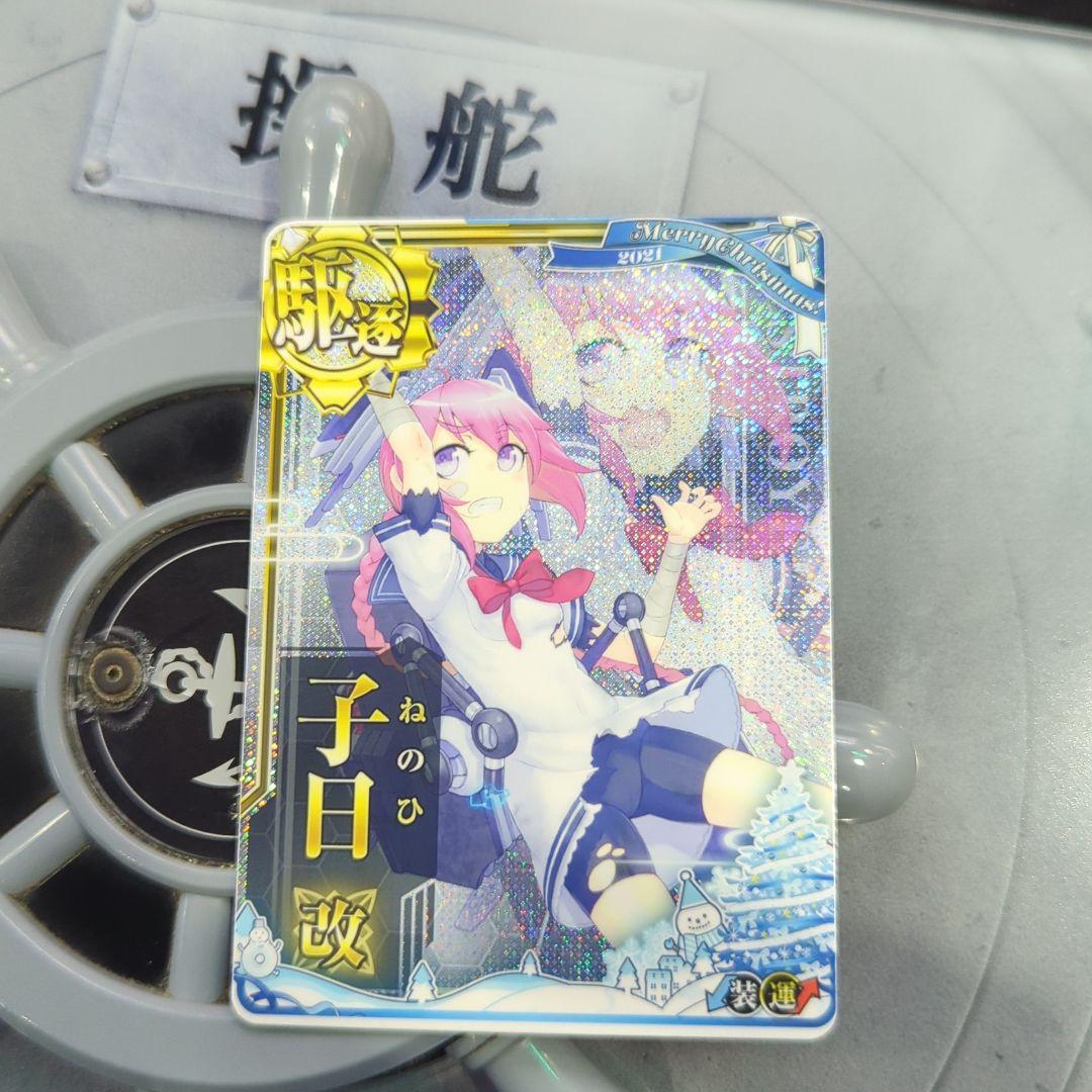 艦これアーケード 春雨 改中破 クリスマス 2025年最新】艦これアーケード 春雨 中破の人気アイテム - メルカリ