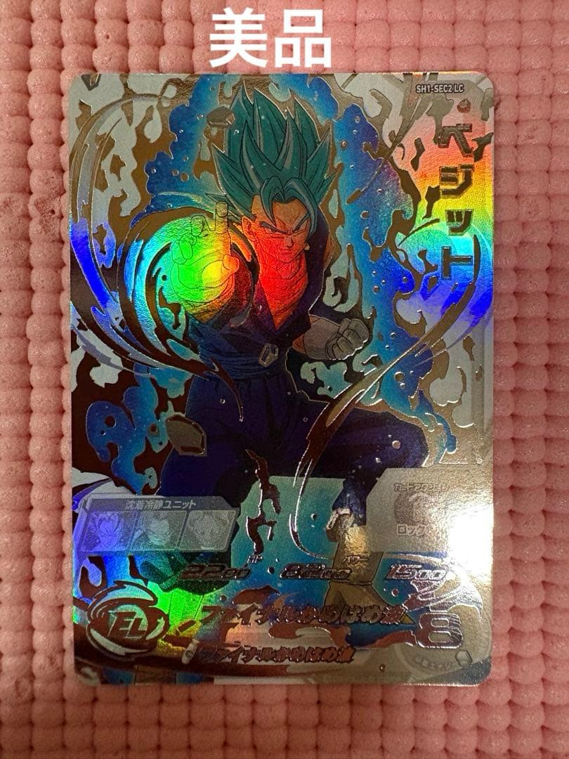 SH1-SEC2 LC ベジット