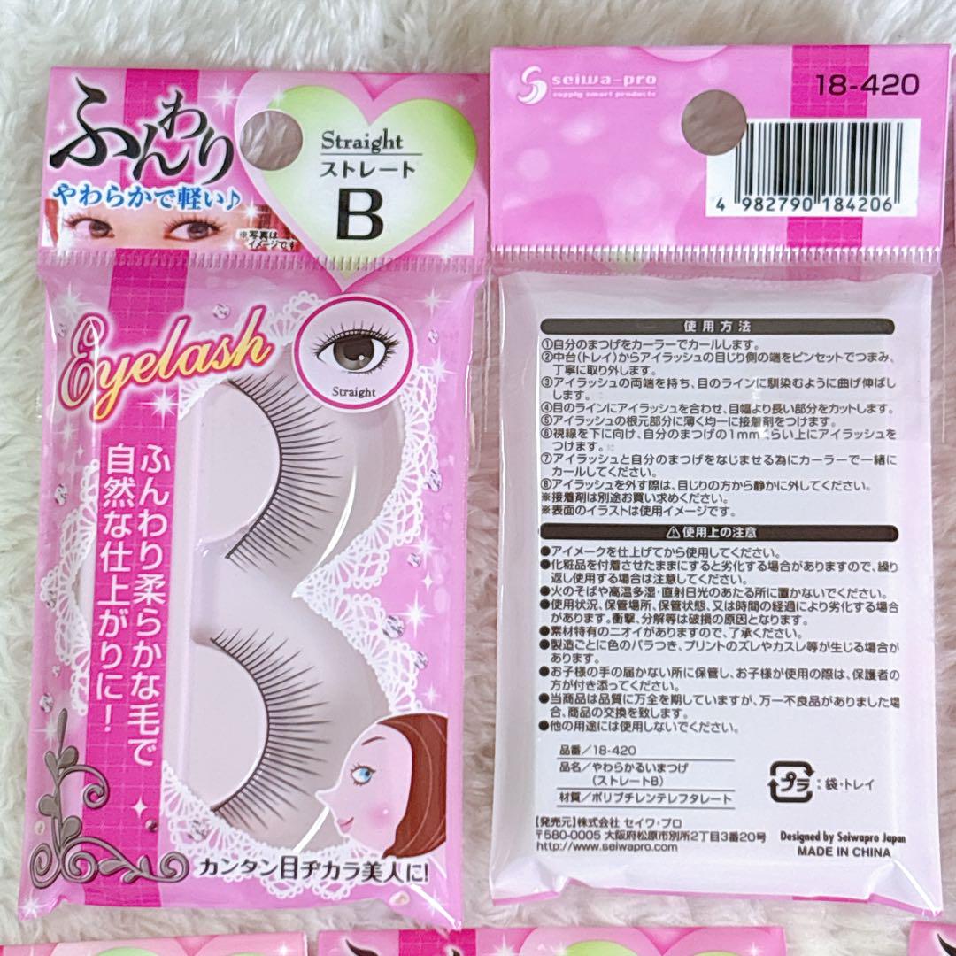 【入手困難】廃盤品！やわらかるいまつげ　つけまつげ ストレートB 9点セット
