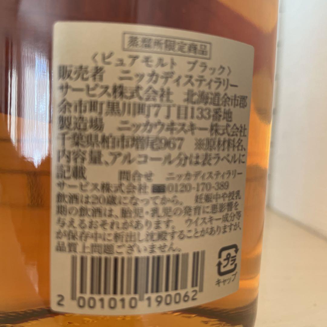 ニッカ　ピュアモルトウイスキー レッド&ブラック 500ml 43% 2本売り