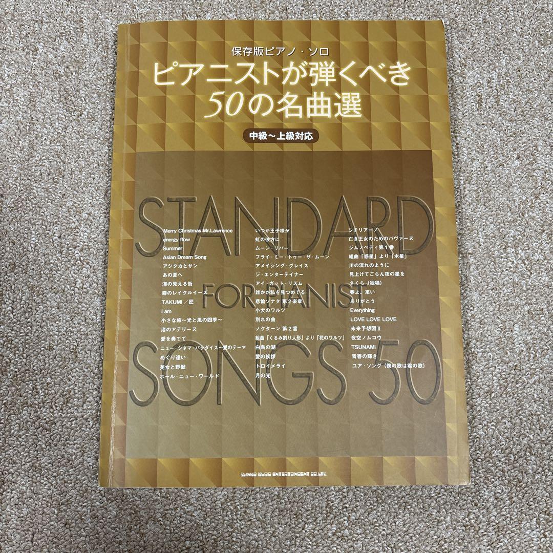 まとめ売り　ピアノ名曲　名ピアニスト　CD60枚 以上　まとめ売り 全音ピアノ名曲100選（上級編）｜全音オンラインショップ