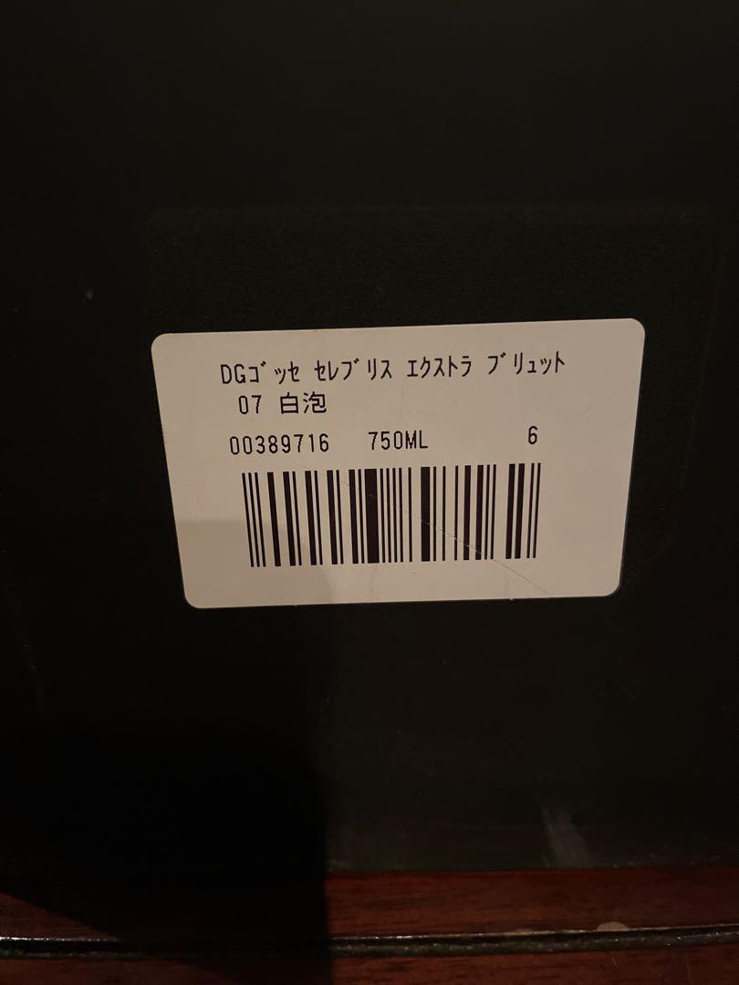 純正卸し売り 2007 セレブリス エクストラ ブリュット ゴッセ