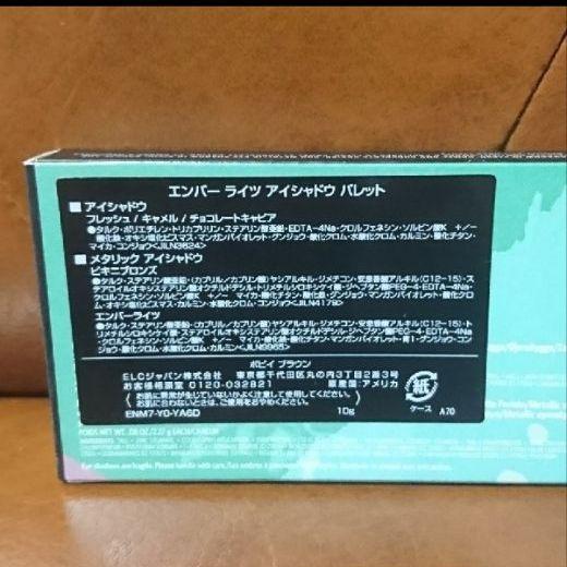 BOBBI BROWN 限定 エンバーライツ