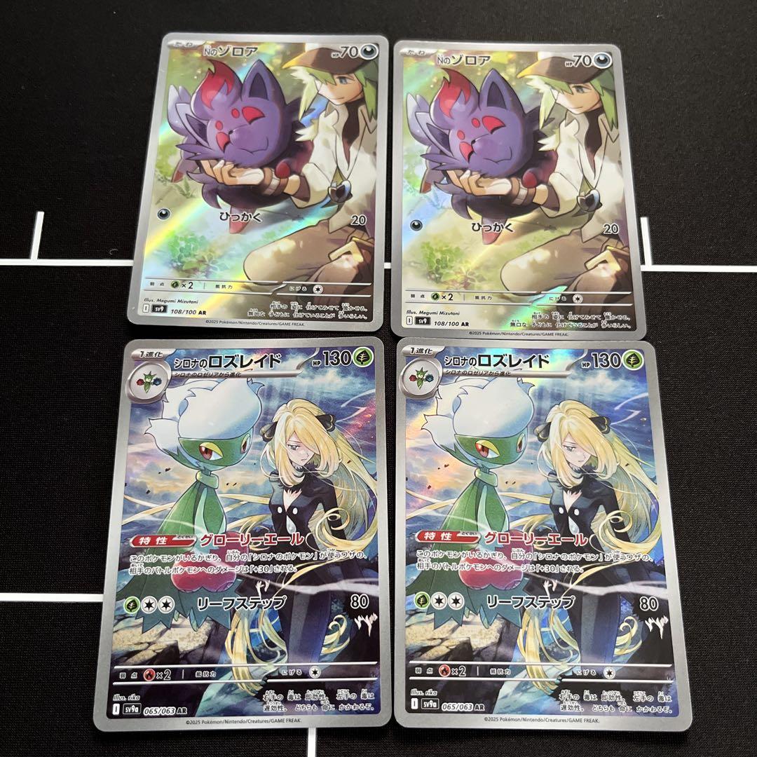 ポケモンカードARまとめ売り