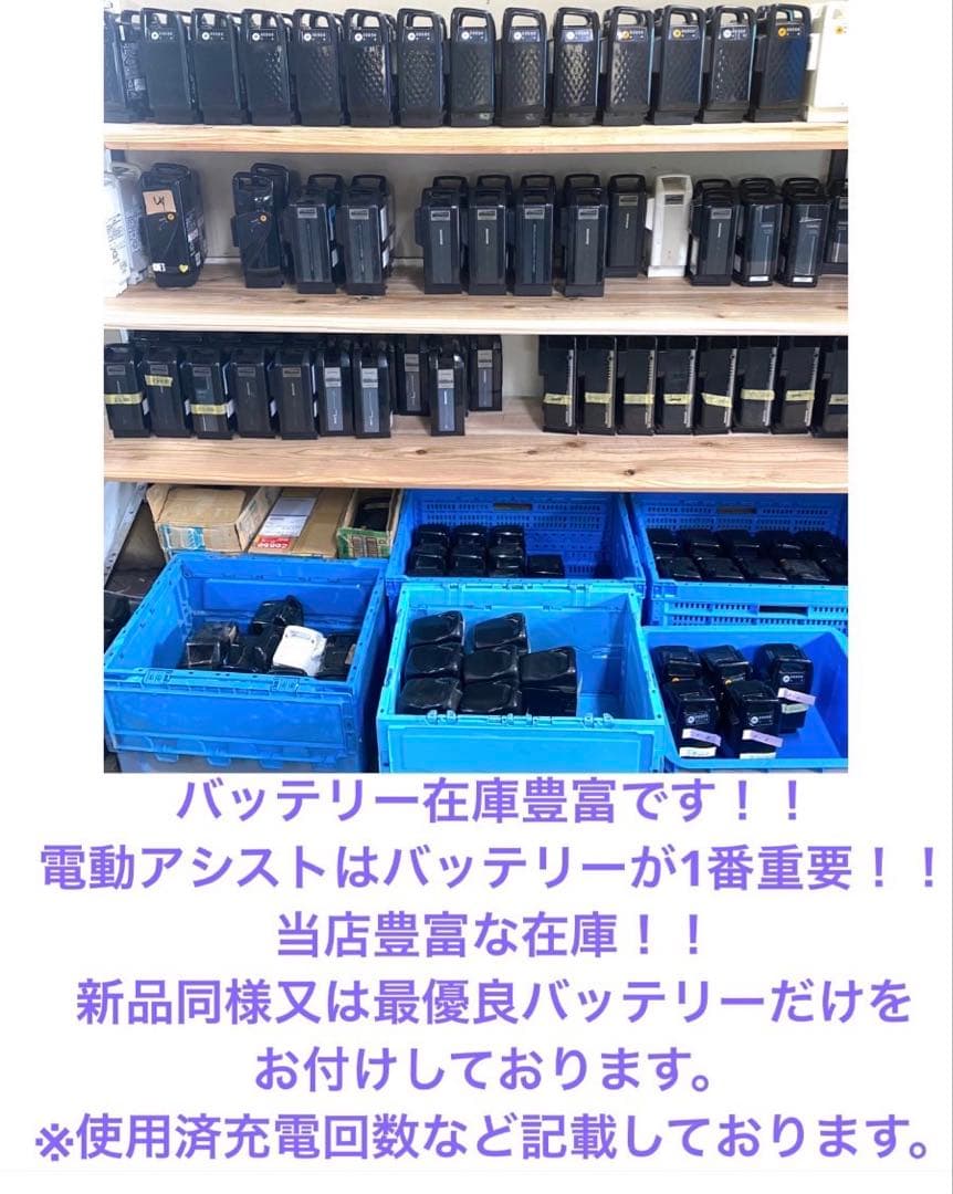 1年保証 送料無料　ブリヂストン　20インチ 子供乗せ　電動アシスト自転車