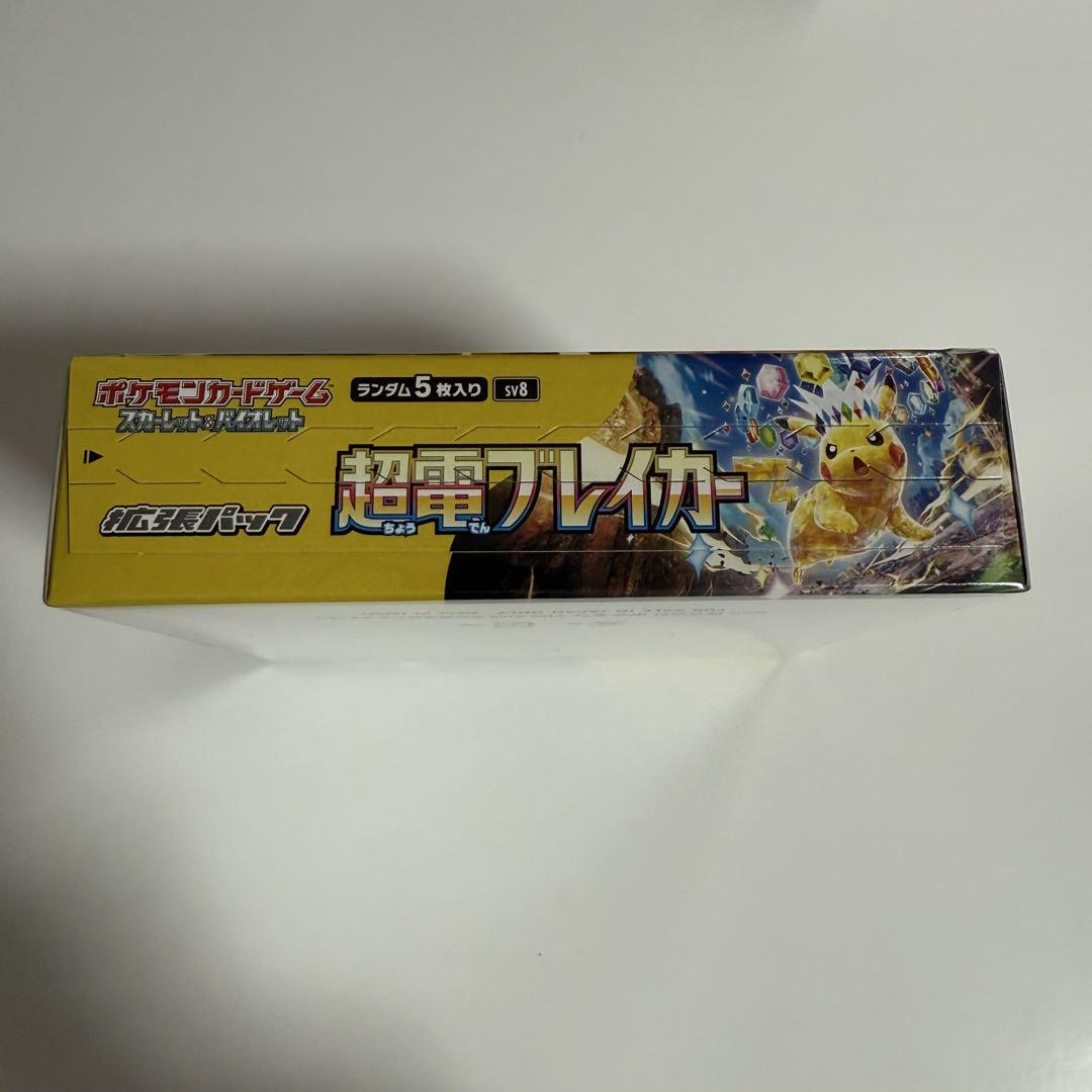 超電ブレイカー