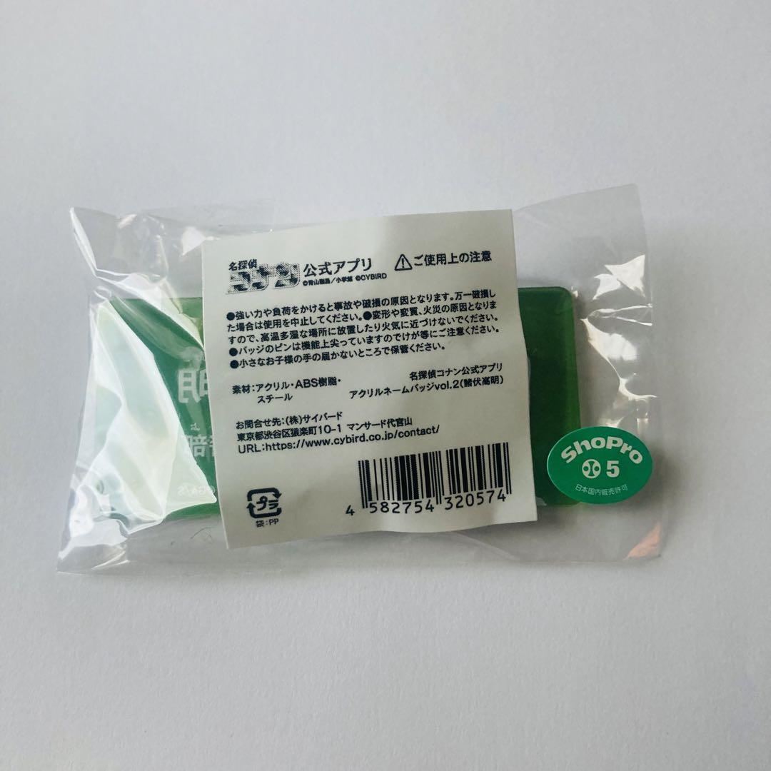 諸伏高明 アクリルネームバッジ - メルカリ