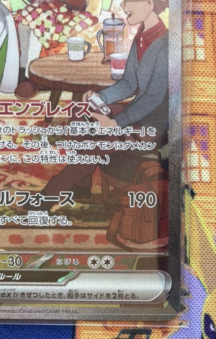 マ*コ様 【極美品】【SAR】サーナイトex SV1s 101/078 即日発送