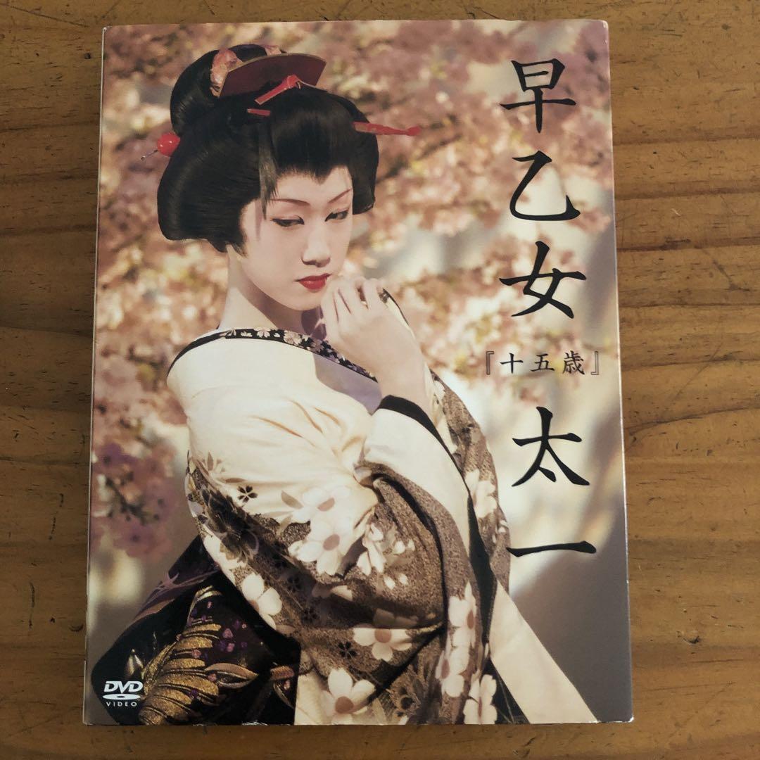 早乙女太一　特典付きDVD ペンダントトップ、根付け、写真、クリアファイル 早乙女太一 十五歳 DVD - メルカリ