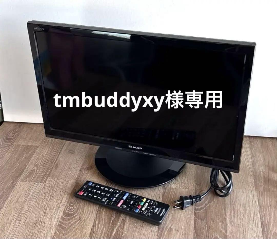 SHARP AQUOS 液晶テレビ 2T-C19AD Amazon | シャープ 19V型 AQUOS 液晶テレビ 2T-C19ADW | テレビ 通販