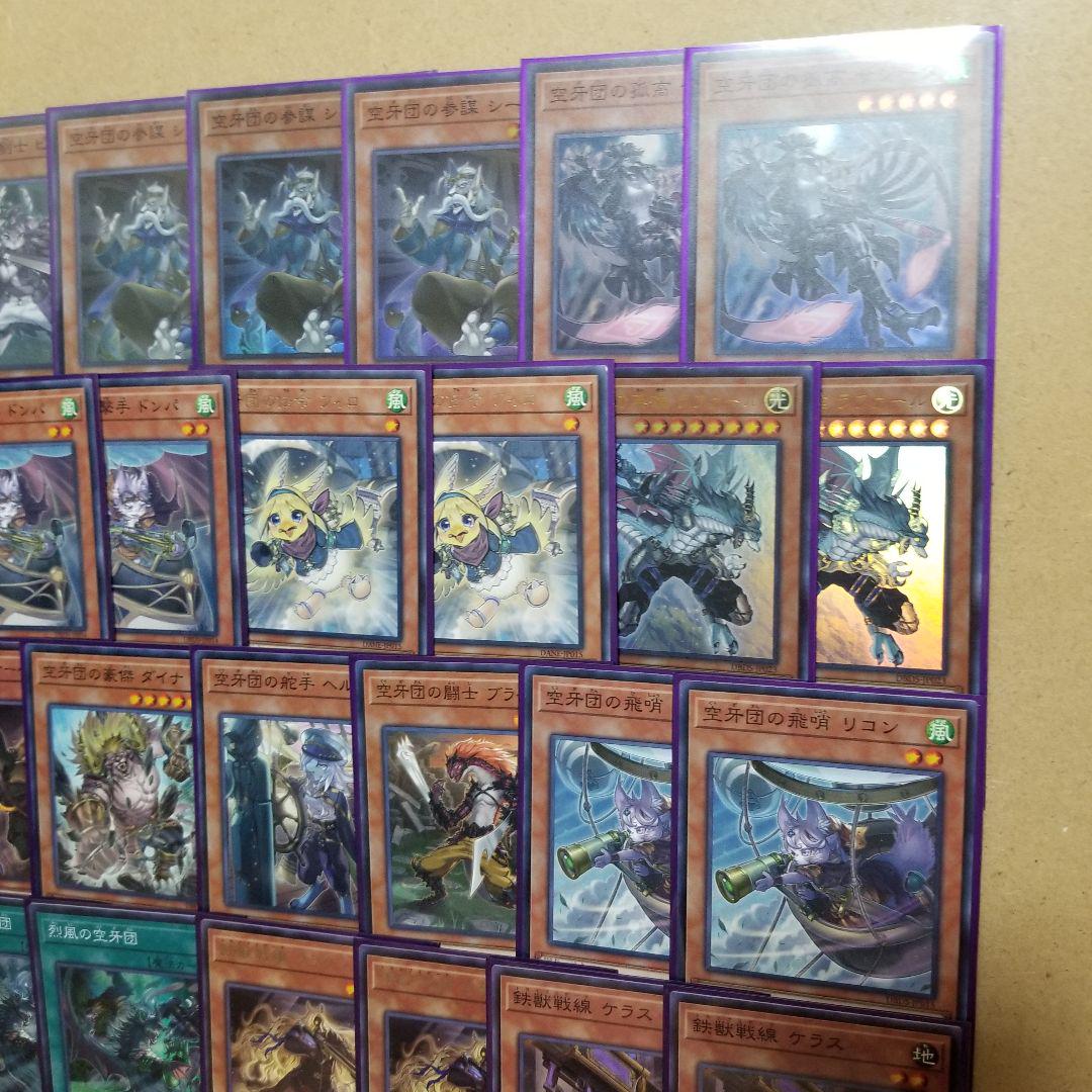 遊戯王 鉄獣空牙団デッキ 40枚+ex15枚