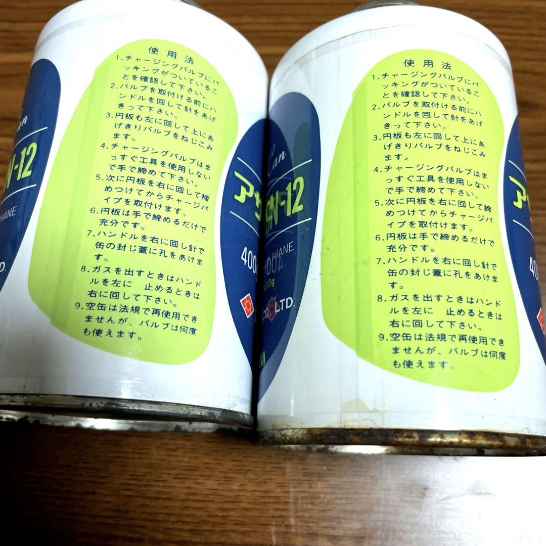 R12 400g カーエアコンガス　2本　旭硝子